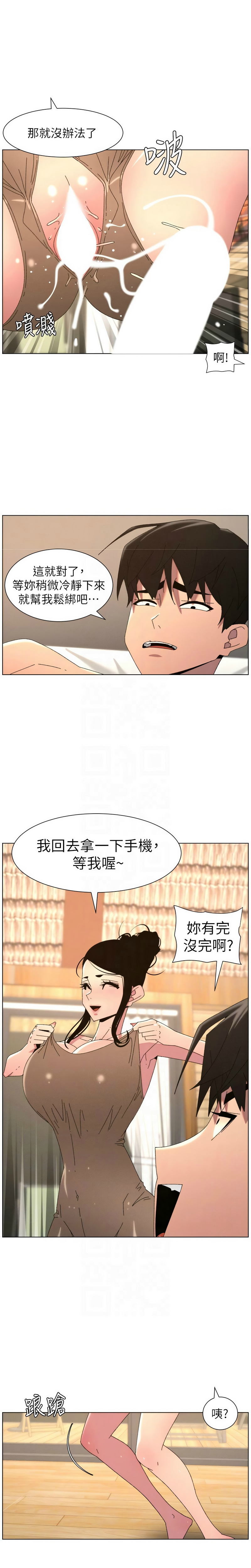 [韩漫] 兄妹的秘密授课/A Secret Lesson With My Younger Sister 84-107 [中文][已完结] - Page 416