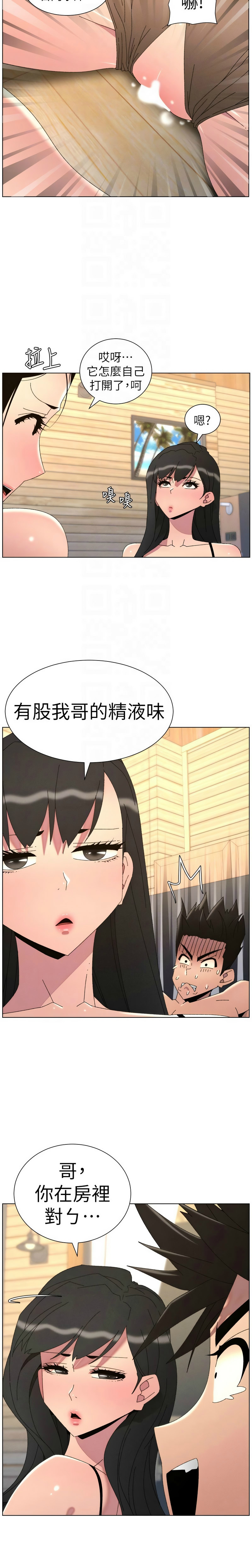 [韩漫] 兄妹的秘密授课/A Secret Lesson With My Younger Sister 84-107 [中文][已完结] - Page 419