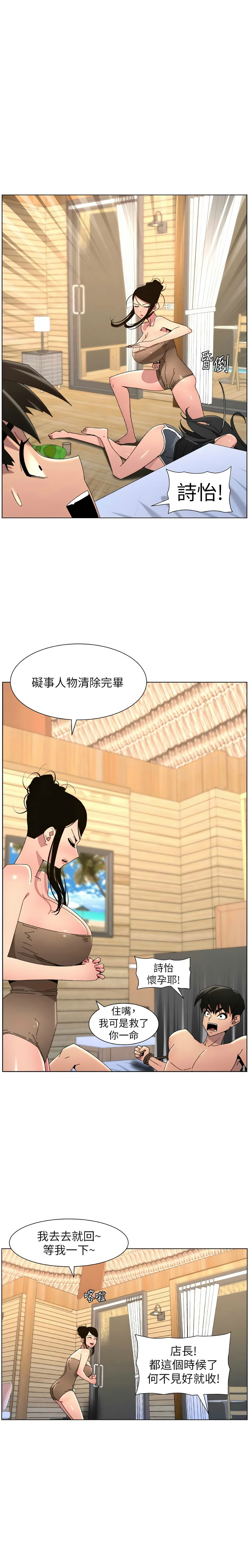 [韩漫] 兄妹的秘密授课/A Secret Lesson With My Younger Sister 84-107 [中文][已完结] - Page 423