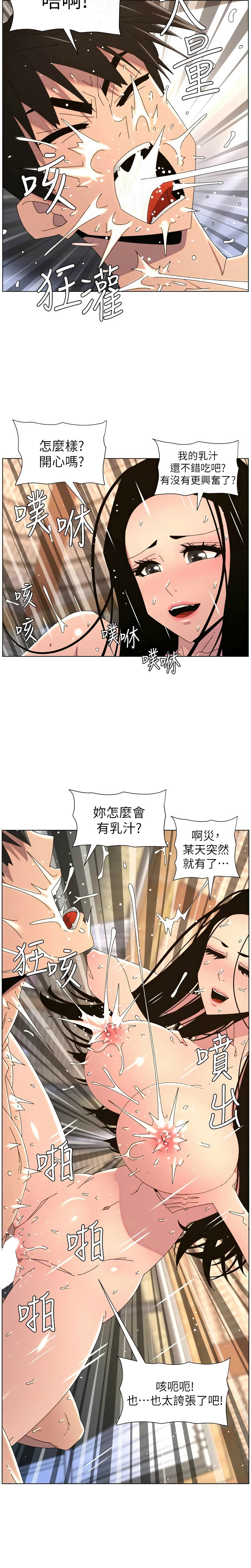 [韩漫] 兄妹的秘密授课/A Secret Lesson With My Younger Sister 84-107 [中文][已完结] - Page 432