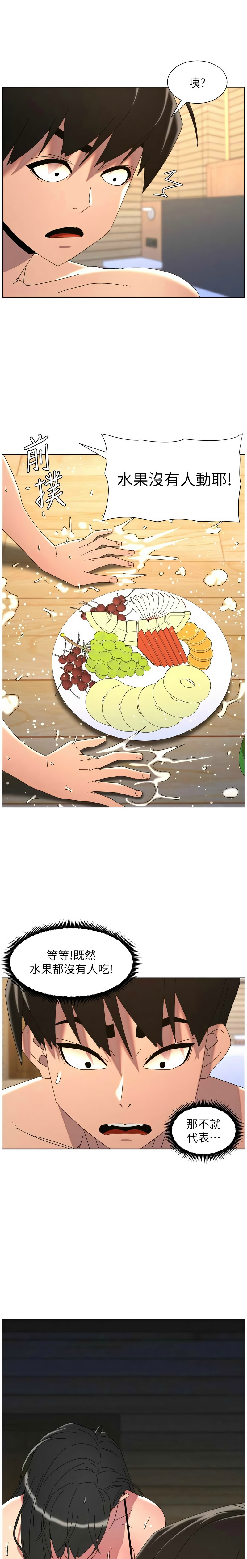 [韩漫] 兄妹的秘密授课/A Secret Lesson With My Younger Sister 84-107 [中文][已完结] - Page 447