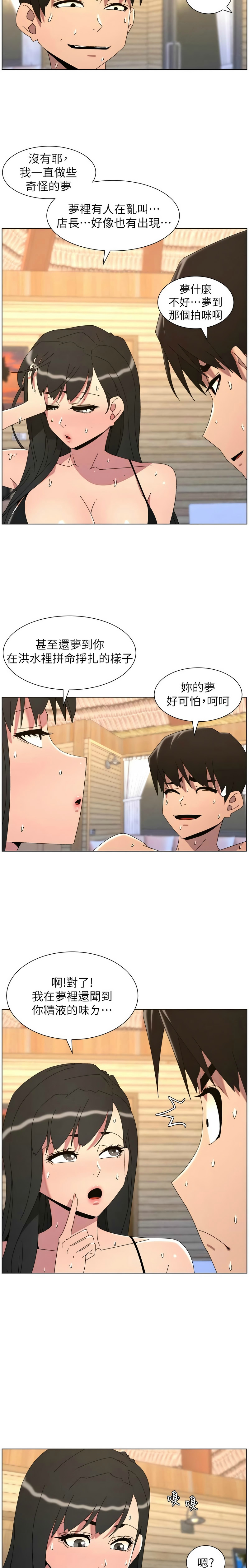 [韩漫] 兄妹的秘密授课/A Secret Lesson With My Younger Sister 84-107 [中文][已完结] - Page 450