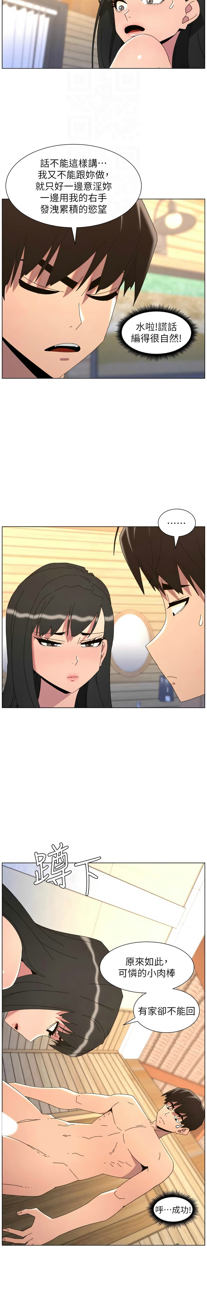 [韩漫] 兄妹的秘密授课/A Secret Lesson With My Younger Sister 84-107 [中文][已完结] - Page 455