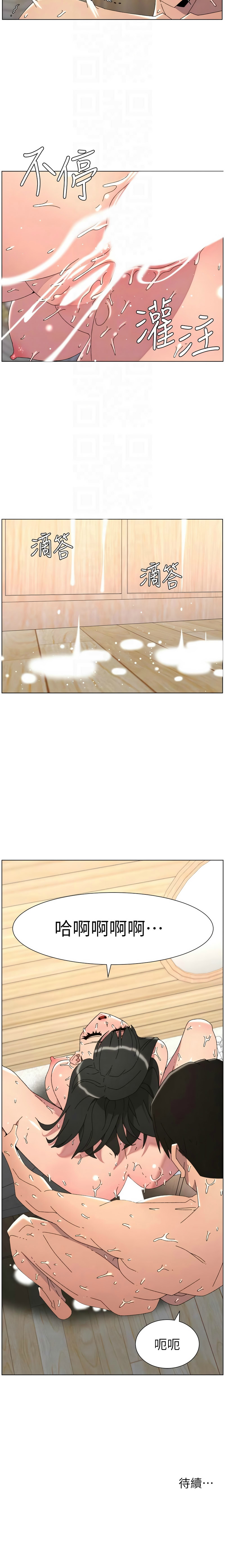 [韩漫] 兄妹的秘密授课/A Secret Lesson With My Younger Sister 84-107 [中文][已完结] - Page 468