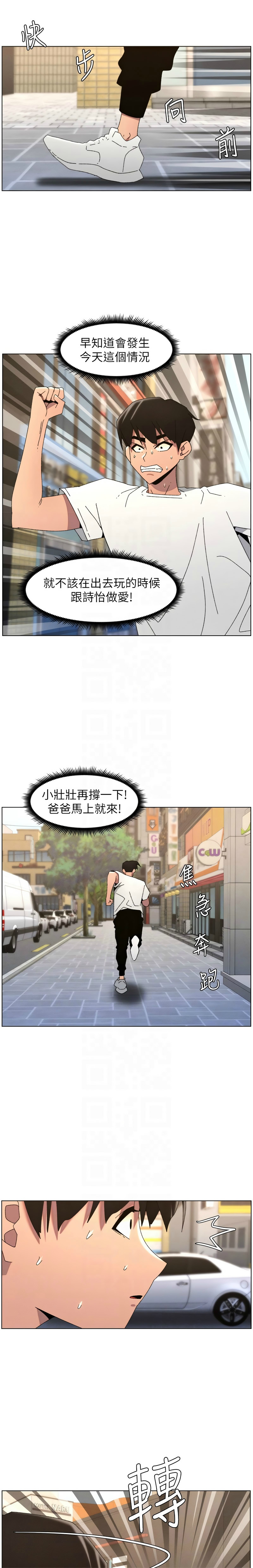 [韩漫] 兄妹的秘密授课/A Secret Lesson With My Younger Sister 84-107 [中文][已完结] - Page 480