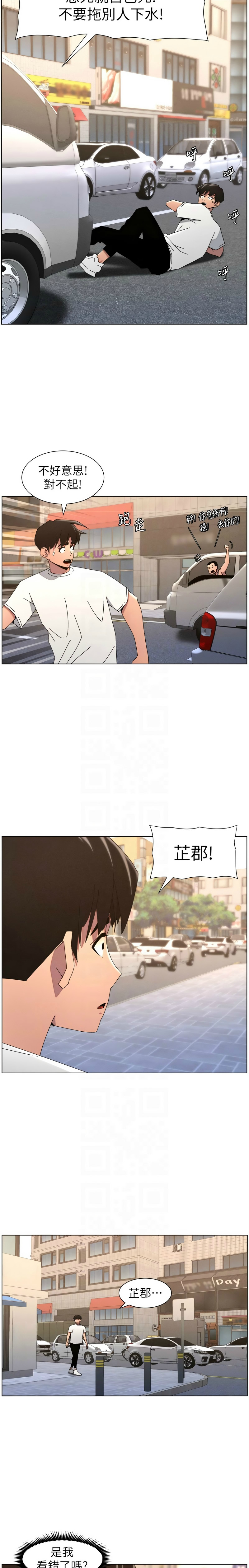 [韩漫] 兄妹的秘密授课/A Secret Lesson With My Younger Sister 84-107 [中文][已完结] - Page 484