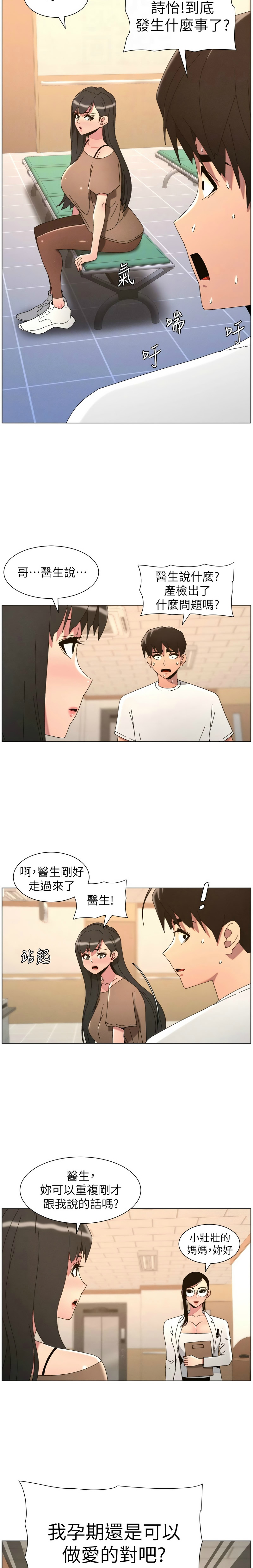 [韩漫] 兄妹的秘密授课/A Secret Lesson With My Younger Sister 84-107 [中文][已完结] - Page 486