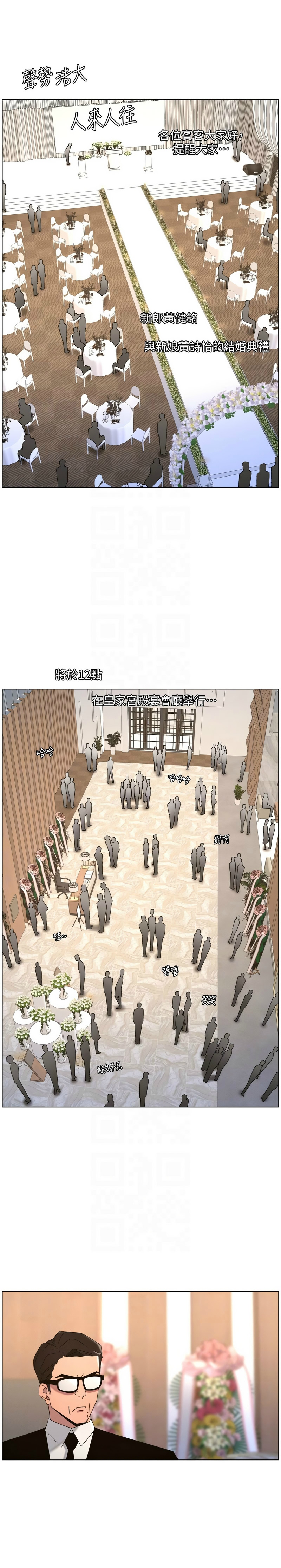 [韩漫] 兄妹的秘密授课/A Secret Lesson With My Younger Sister 84-107 [中文][已完结] - Page 496