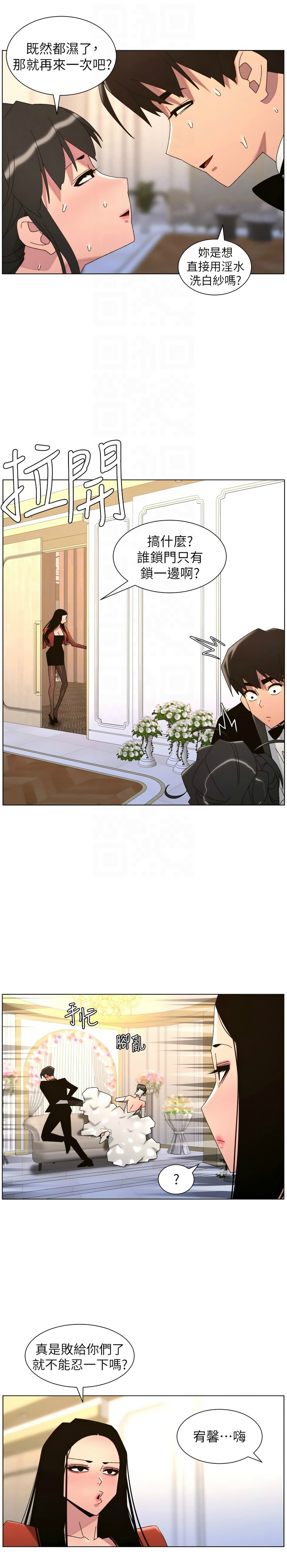 [韩漫] 兄妹的秘密授课/A Secret Lesson With My Younger Sister 84-107 [中文][已完结] - Page 507