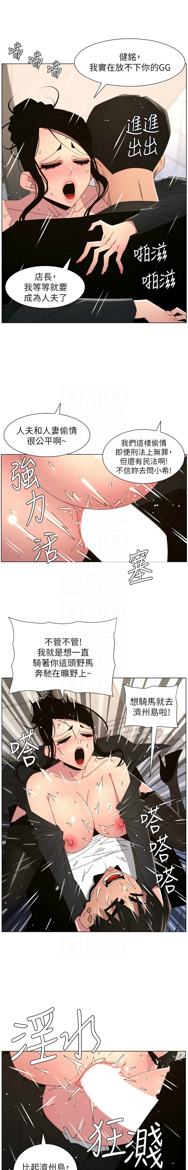[韩漫] 兄妹的秘密授课/A Secret Lesson With My Younger Sister 84-107 [中文][已完结] - Page 512