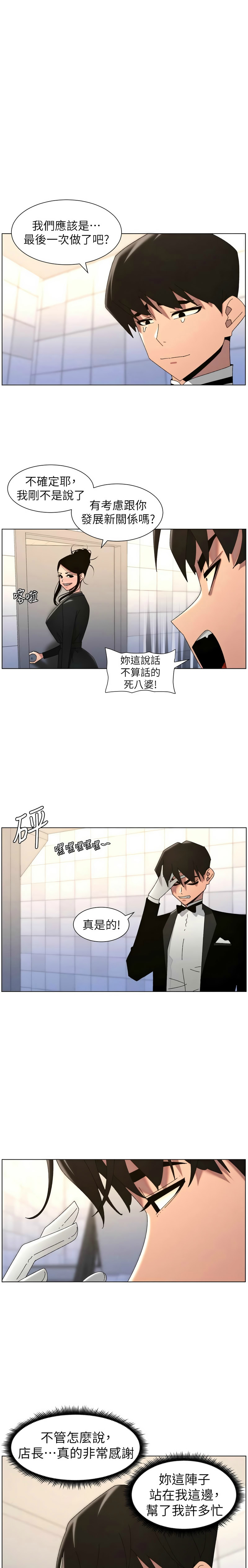 [韩漫] 兄妹的秘密授课/A Secret Lesson With My Younger Sister 84-107 [中文][已完结] - Page 518