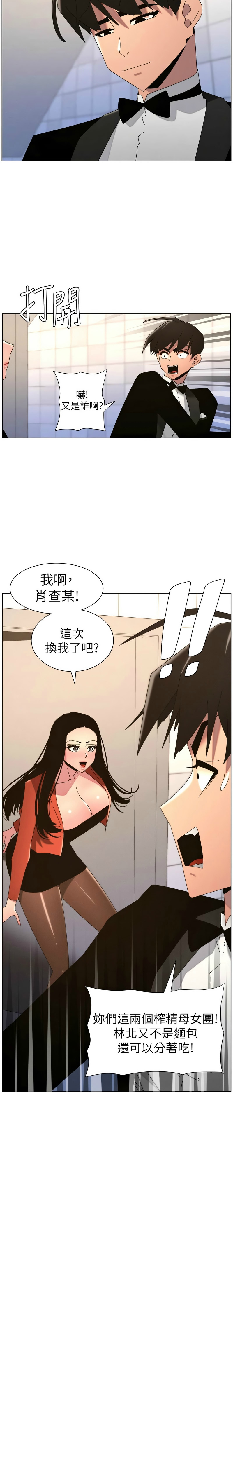 [韩漫] 兄妹的秘密授课/A Secret Lesson With My Younger Sister 84-107 [中文][已完结] - Page 519