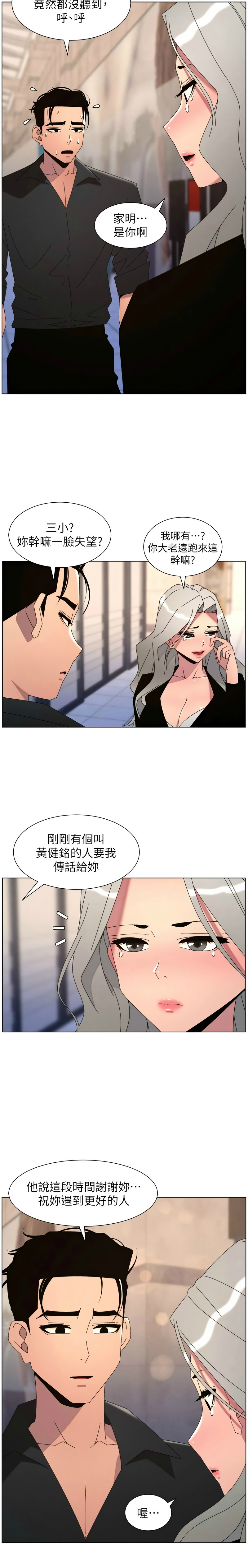 [韩漫] 兄妹的秘密授课/A Secret Lesson With My Younger Sister 84-107 [中文][已完结] - Page 528
