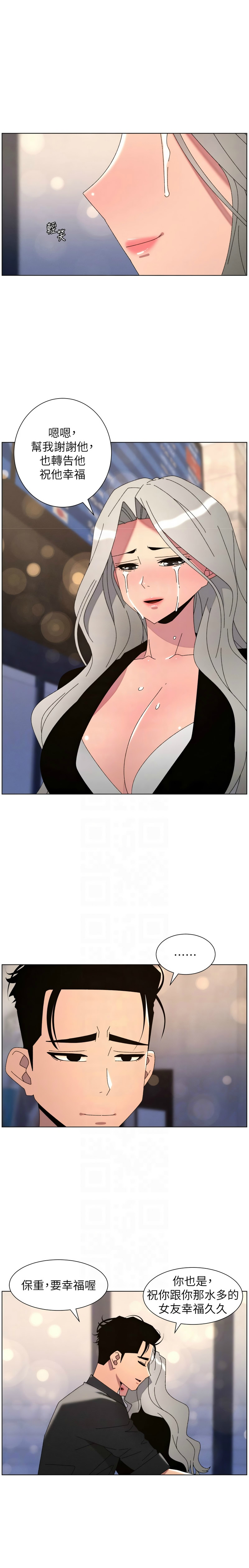 [韩漫] 兄妹的秘密授课/A Secret Lesson With My Younger Sister 84-107 [中文][已完结] - Page 529