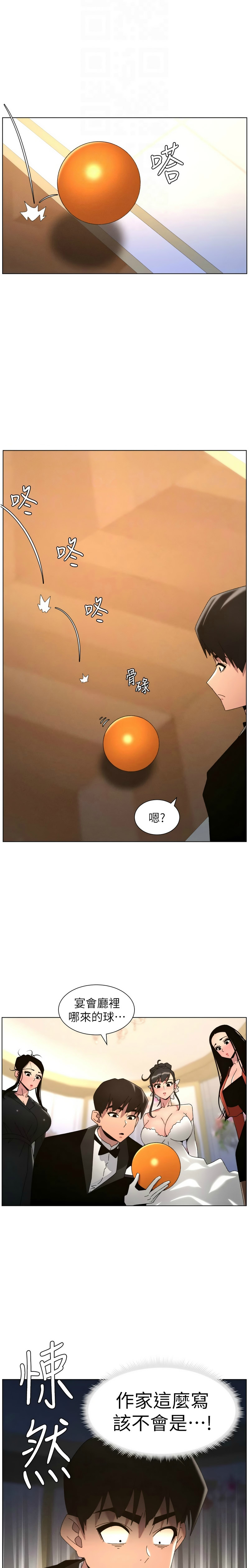 [韩漫] 兄妹的秘密授课/A Secret Lesson With My Younger Sister 84-107 [中文][已完结] - Page 539