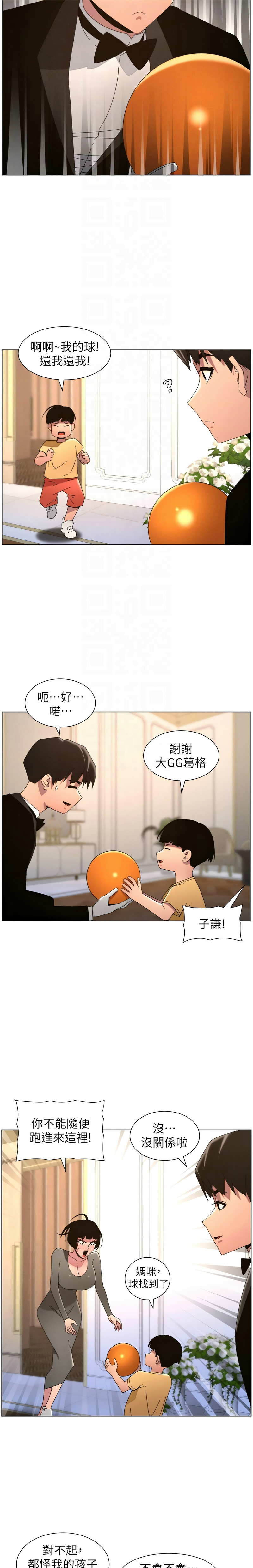 [韩漫] 兄妹的秘密授课/A Secret Lesson With My Younger Sister 84-107 [中文][已完结] - Page 540