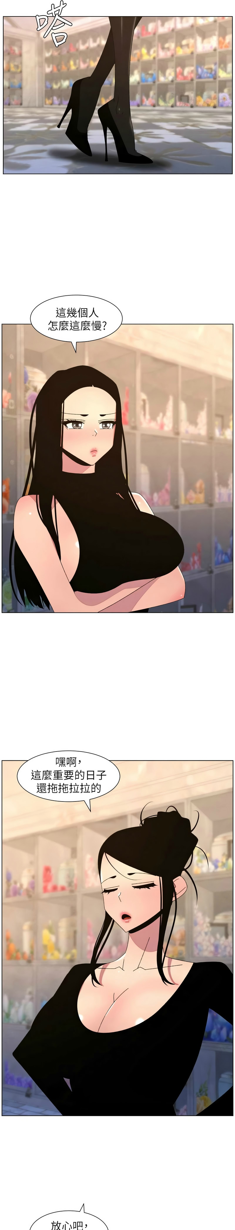 [韩漫] 兄妹的秘密授课/A Secret Lesson With My Younger Sister 84-107 [中文][已完结] - Page 553