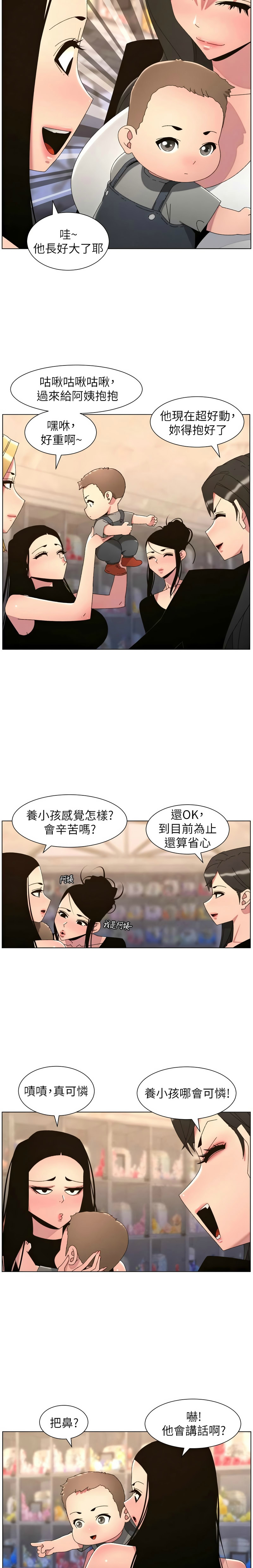 [韩漫] 兄妹的秘密授课/A Secret Lesson With My Younger Sister 84-107 [中文][已完结] - Page 556