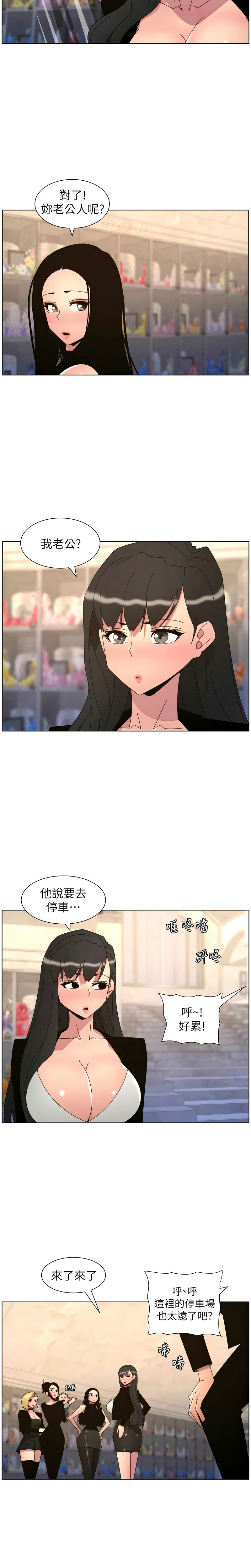 [韩漫] 兄妹的秘密授课/A Secret Lesson With My Younger Sister 84-107 [中文][已完结] - Page 558
