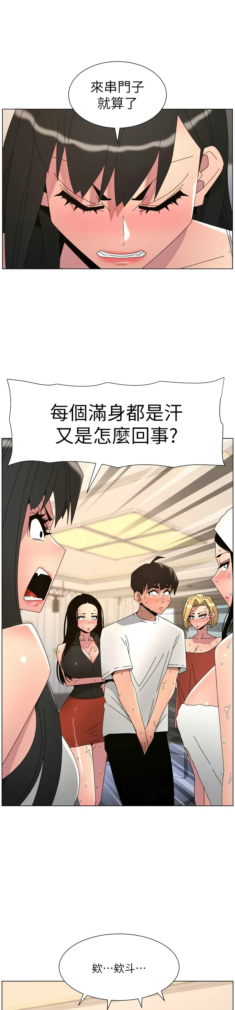 [韩漫] 兄妹的秘密授课/A Secret Lesson With My Younger Sister 84-107 [中文][已完结] - Page 572