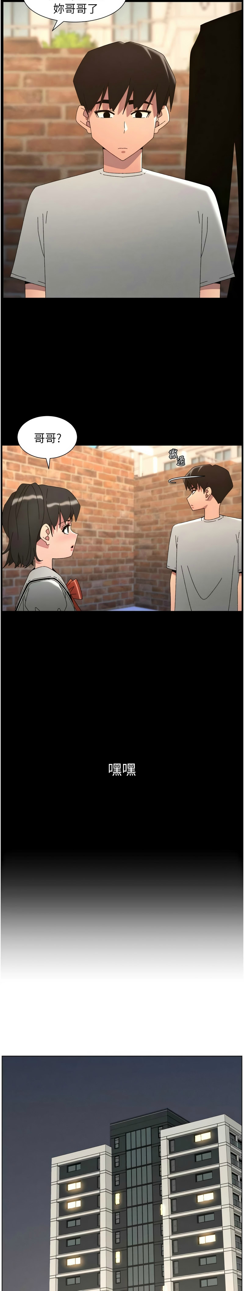 [韩漫] 兄妹的秘密授课/A Secret Lesson With My Younger Sister 84-107 [中文][已完结] - Page 575