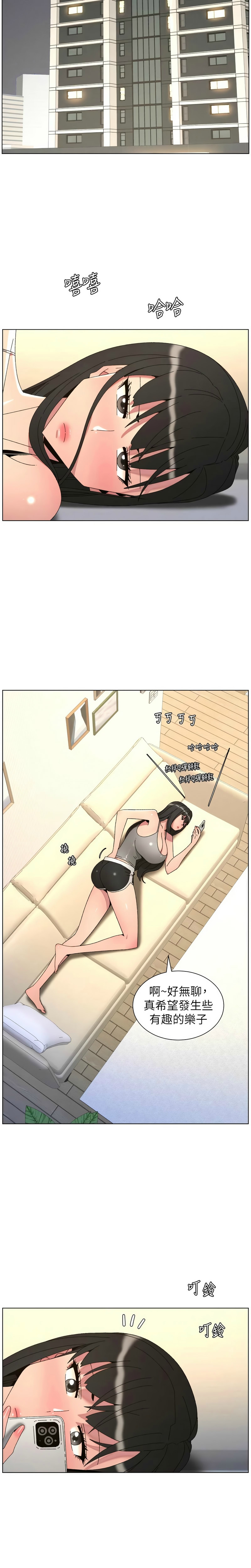 [韩漫] 兄妹的秘密授课/A Secret Lesson With My Younger Sister 84-107 [中文][已完结] - Page 576