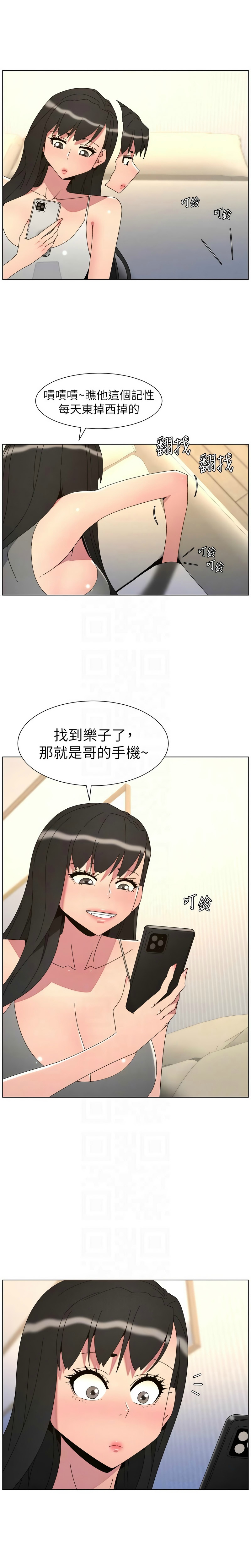 [韩漫] 兄妹的秘密授课/A Secret Lesson With My Younger Sister 84-107 [中文][已完结] - Page 577