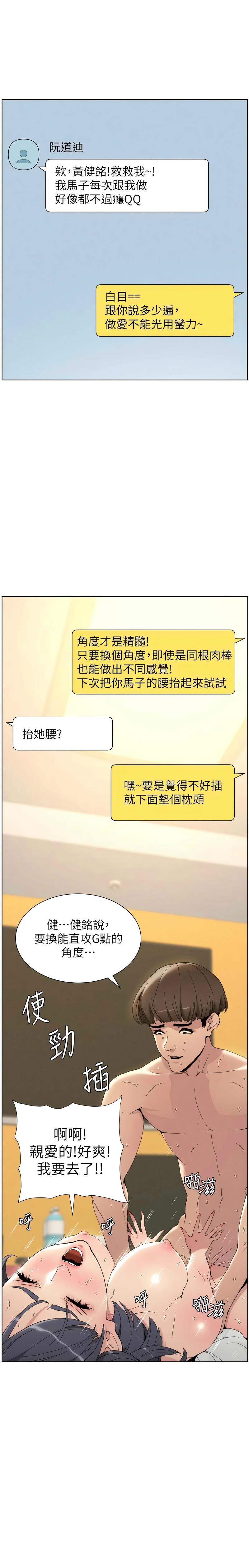 [韩漫] 兄妹的秘密授课/A Secret Lesson With My Younger Sister 84-107 [中文][已完结] - Page 578
