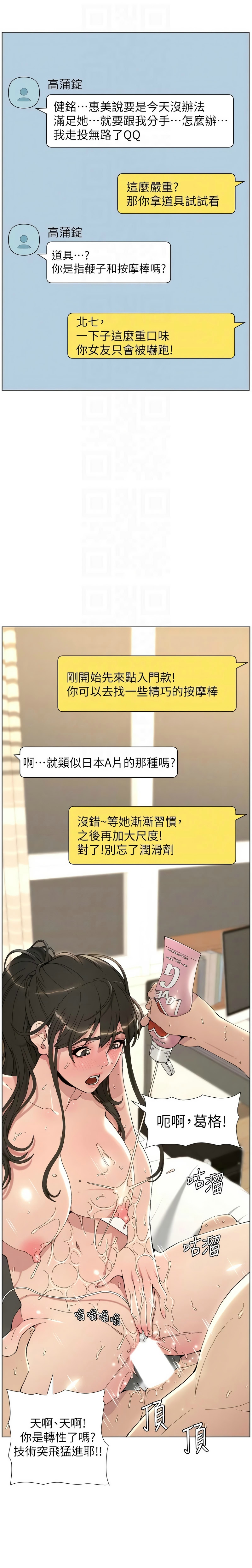 [韩漫] 兄妹的秘密授课/A Secret Lesson With My Younger Sister 84-107 [中文][已完结] - Page 580