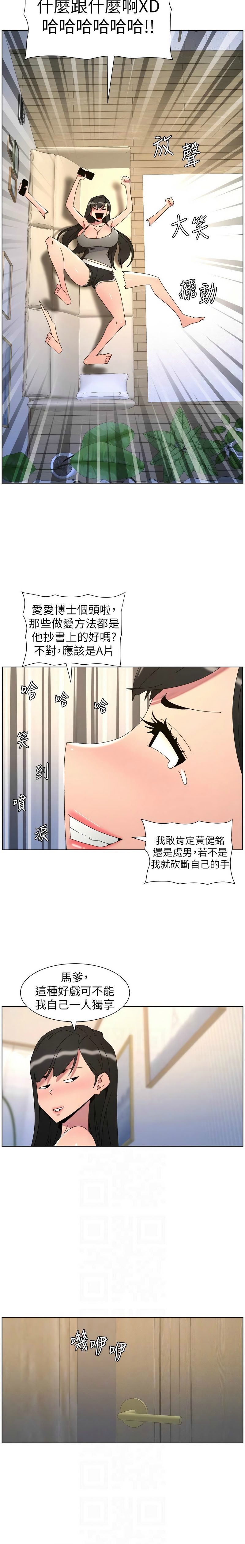 [韩漫] 兄妹的秘密授课/A Secret Lesson With My Younger Sister 84-107 [中文][已完结] - Page 582