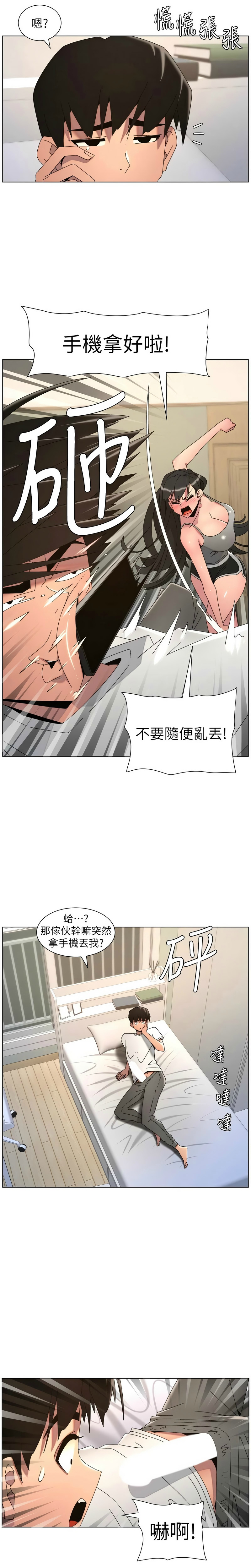 [韩漫] 兄妹的秘密授课/A Secret Lesson With My Younger Sister 84-107 [中文][已完结] - Page 587