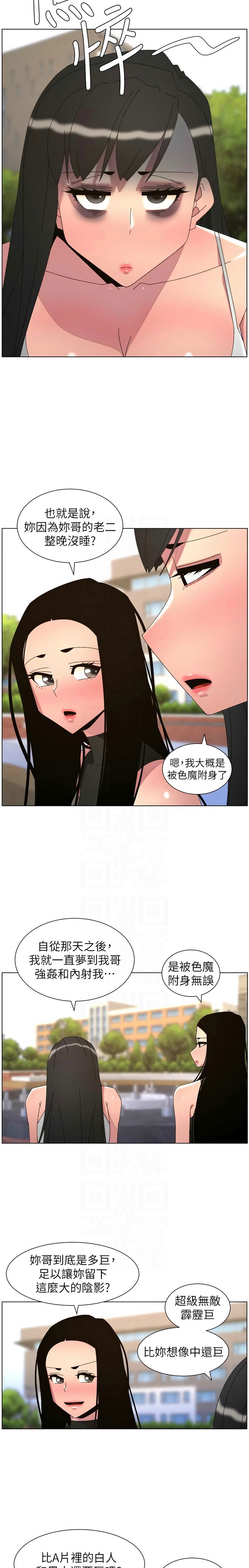 [韩漫] 兄妹的秘密授课/A Secret Lesson With My Younger Sister 84-107 [中文][已完结] - Page 589