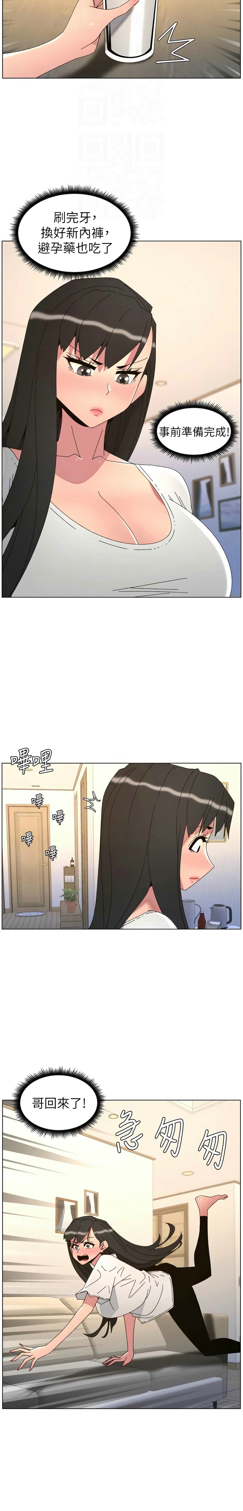 [韩漫] 兄妹的秘密授课/A Secret Lesson With My Younger Sister 84-107 [中文][已完结] - Page 595