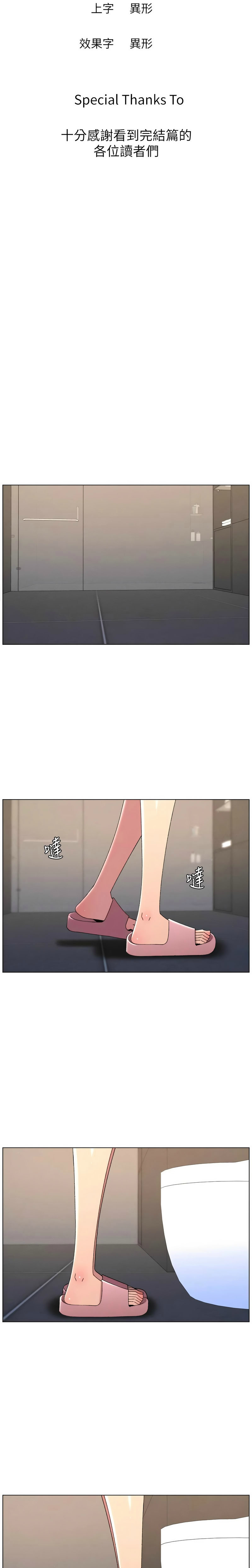 [韩漫] 兄妹的秘密授课/A Secret Lesson With My Younger Sister 84-107 [中文][已完结] - Page 600