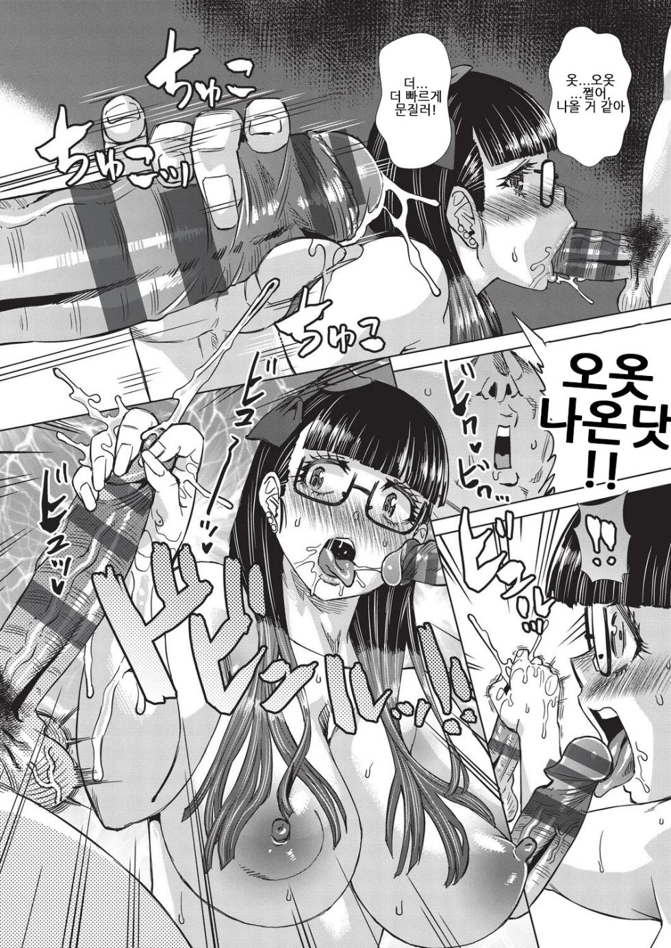 [Abe Morioka] Kaki Shojo Choukyou Koushu｜하계 처녀 조교 강습 [Digital][Korean] - Page 39