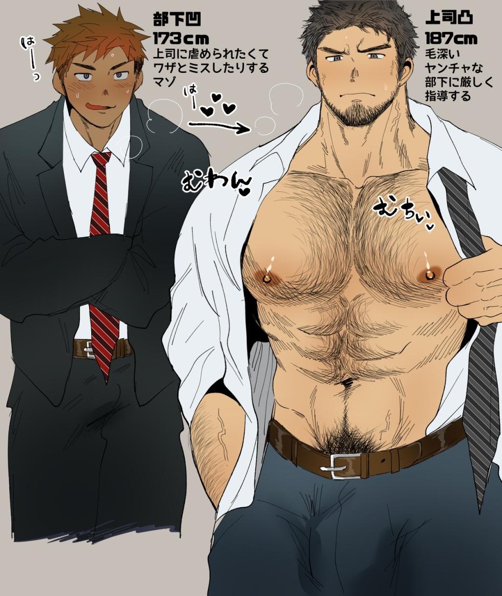 ［hashikuretaro］A cheeky subordinate who is scolded for making a mistake on purpose (JP/ENG） - Page 7