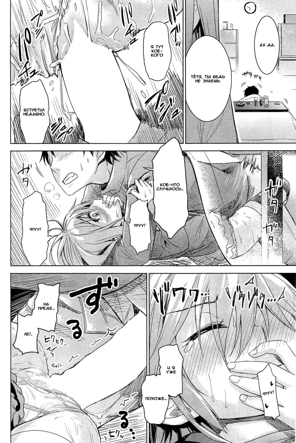 Kotatsu Entropy - Page 14