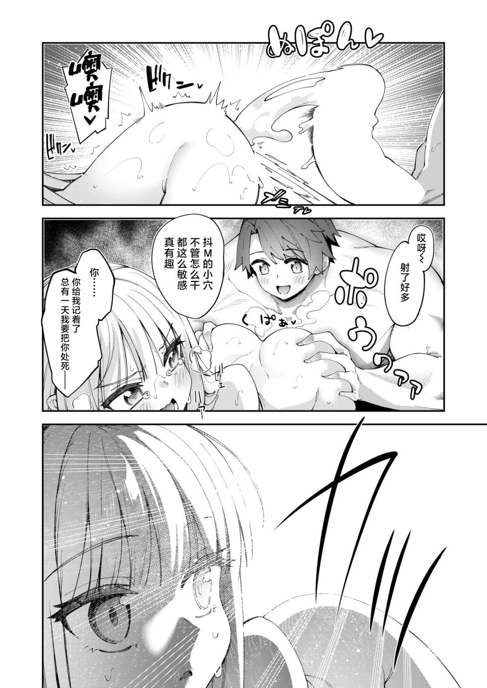 [Akino Sora] Isekai Shoukan Saretanode Kitaeageta Nikutai wo Kushisite Sukebe Shiyouto Omou 5 | 既然被召唤到了异世界就打算凭借千锤百炼的肉体做些色色的事情 第5射 (COMIC X-EROS #124) [Chinese] [紫藤汉化组] [Digital] - Page 14