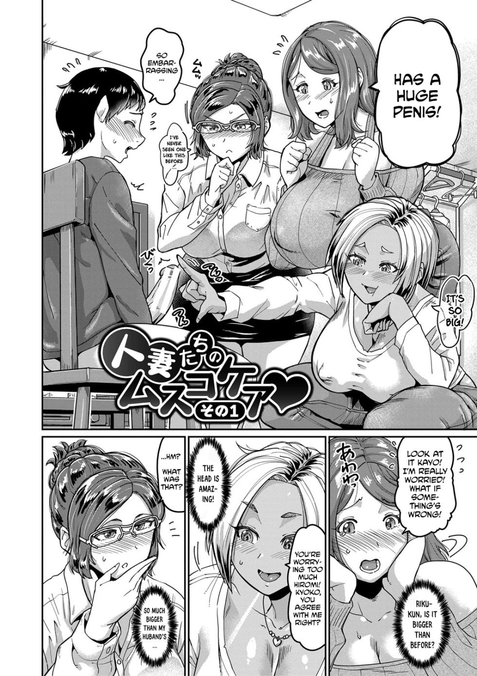 Married Women's Son Care: Oh No, Is My Son's Penis Too Big...? [Ch 1-3] - Page 4