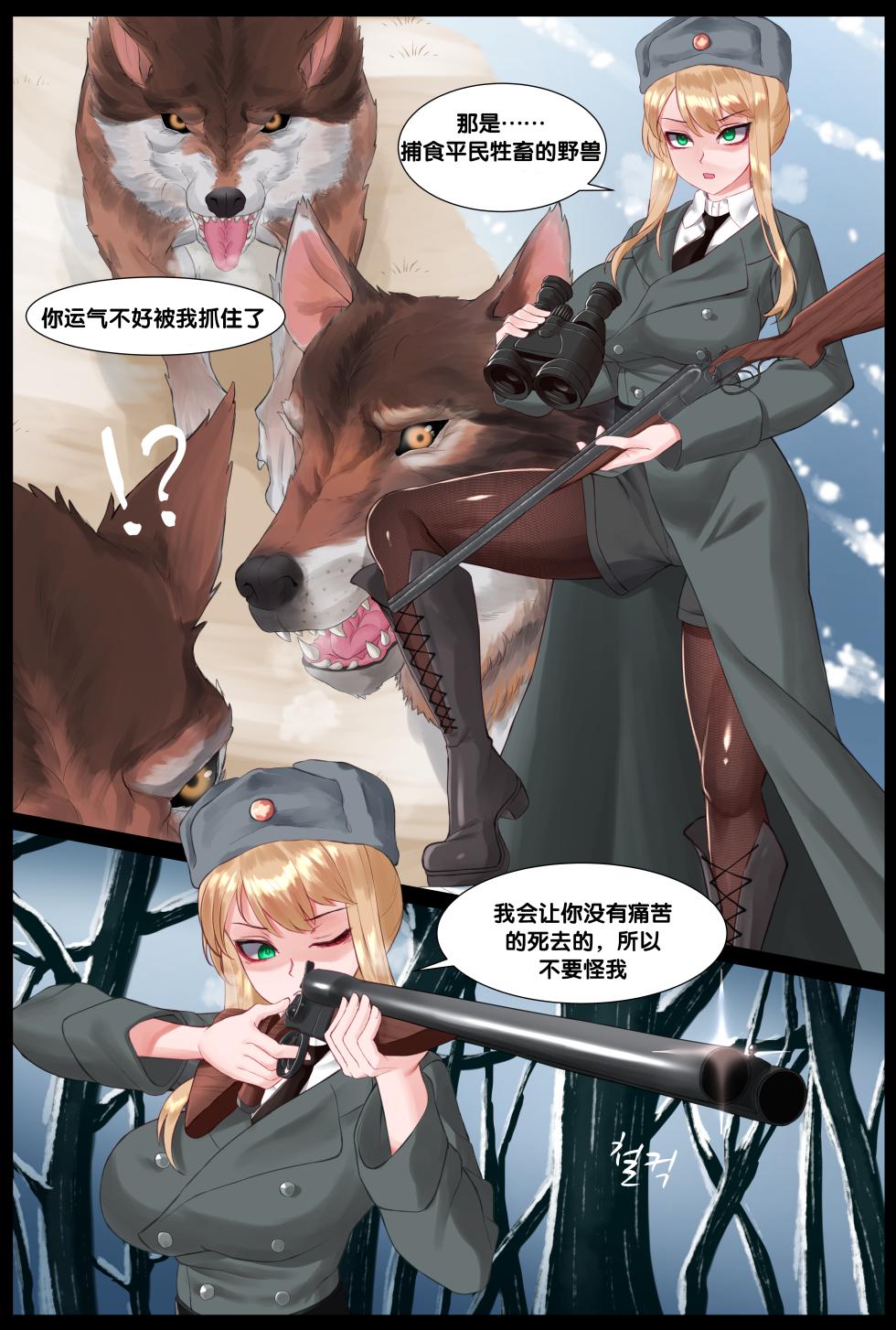 Dallim个人汉化 - Page 17