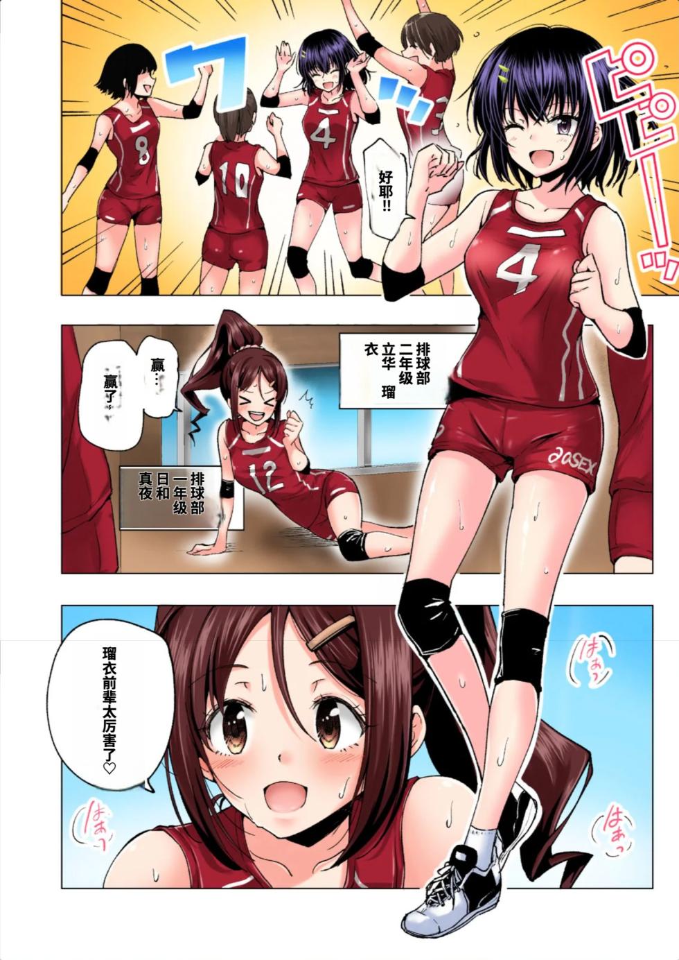 [かみか堂 (銀曜ハル)] 性感マッサージにハマってしまったバレー部女子の話〜総集編〜男性視点[AI Translated] - Page 5