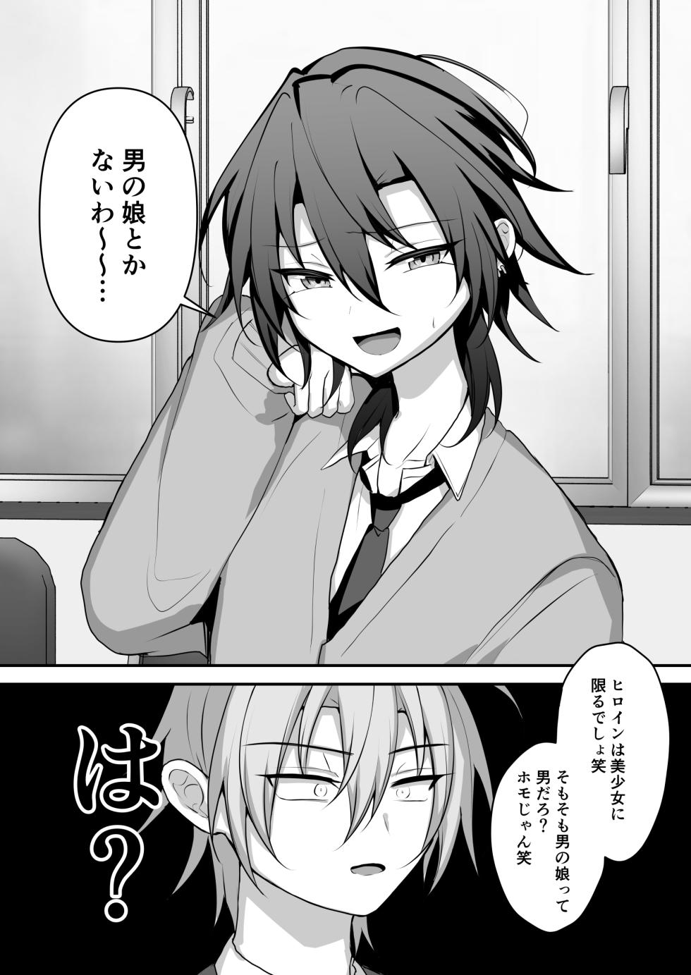 [Uru Uru Ultimate (Uruaki)] Kamieshi-kun o Wakarasetai - Page 5