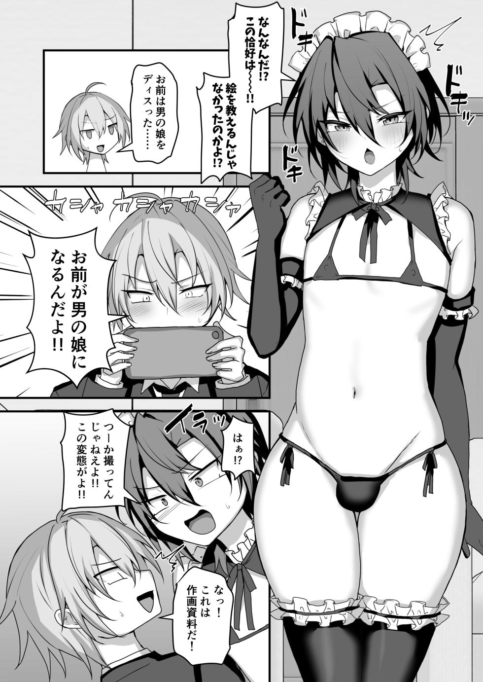 [Uru Uru Ultimate (Uruaki)] Kamieshi-kun o Wakarasetai - Page 9