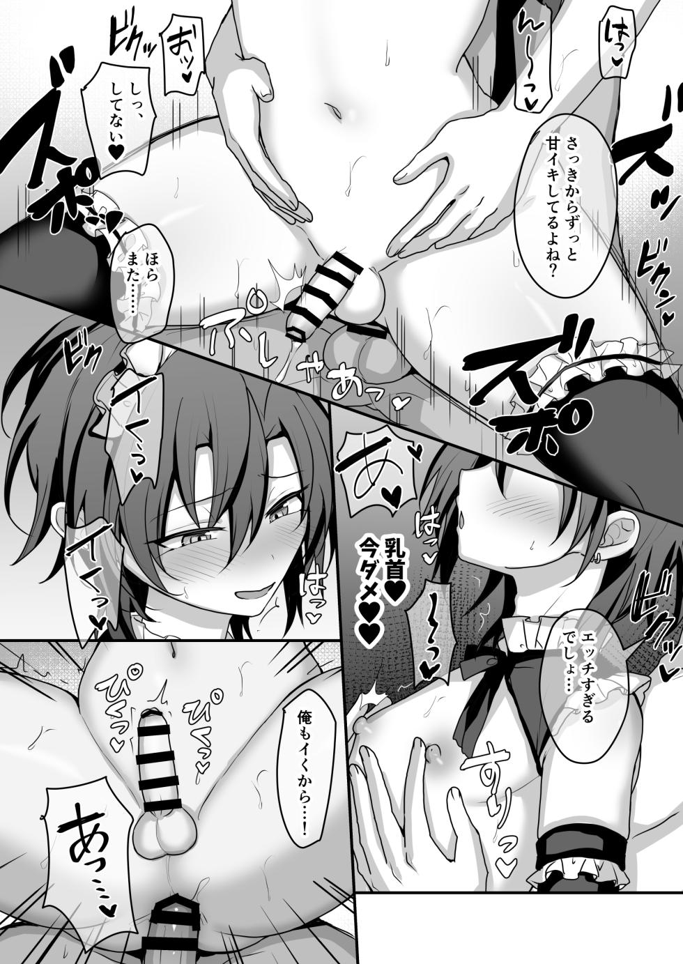 [Uru Uru Ultimate (Uruaki)] Kamieshi-kun o Wakarasetai - Page 25