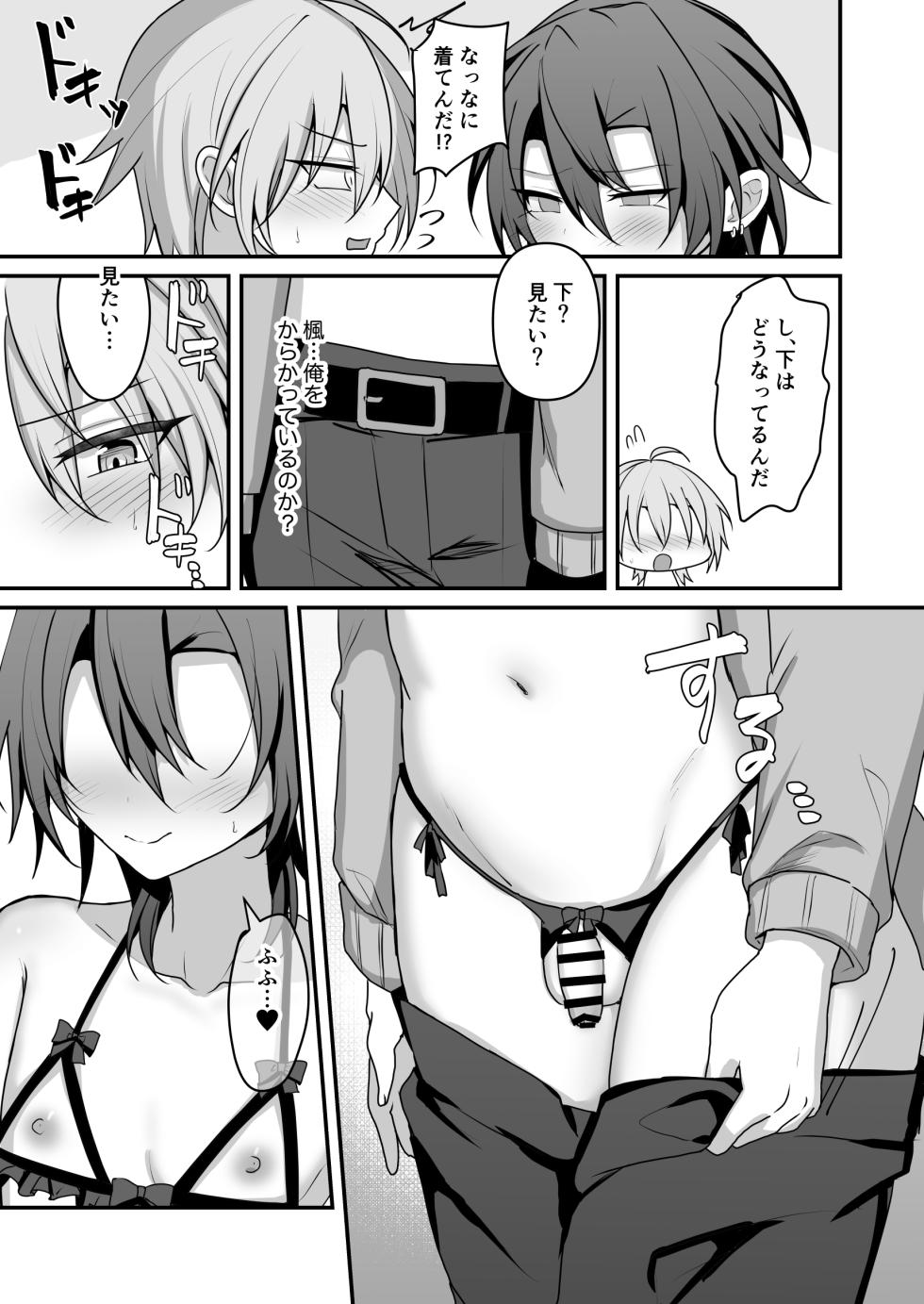 [Uru Uru Ultimate (Uruaki)] Kamieshi-kun o Wakarasetai - Page 30
