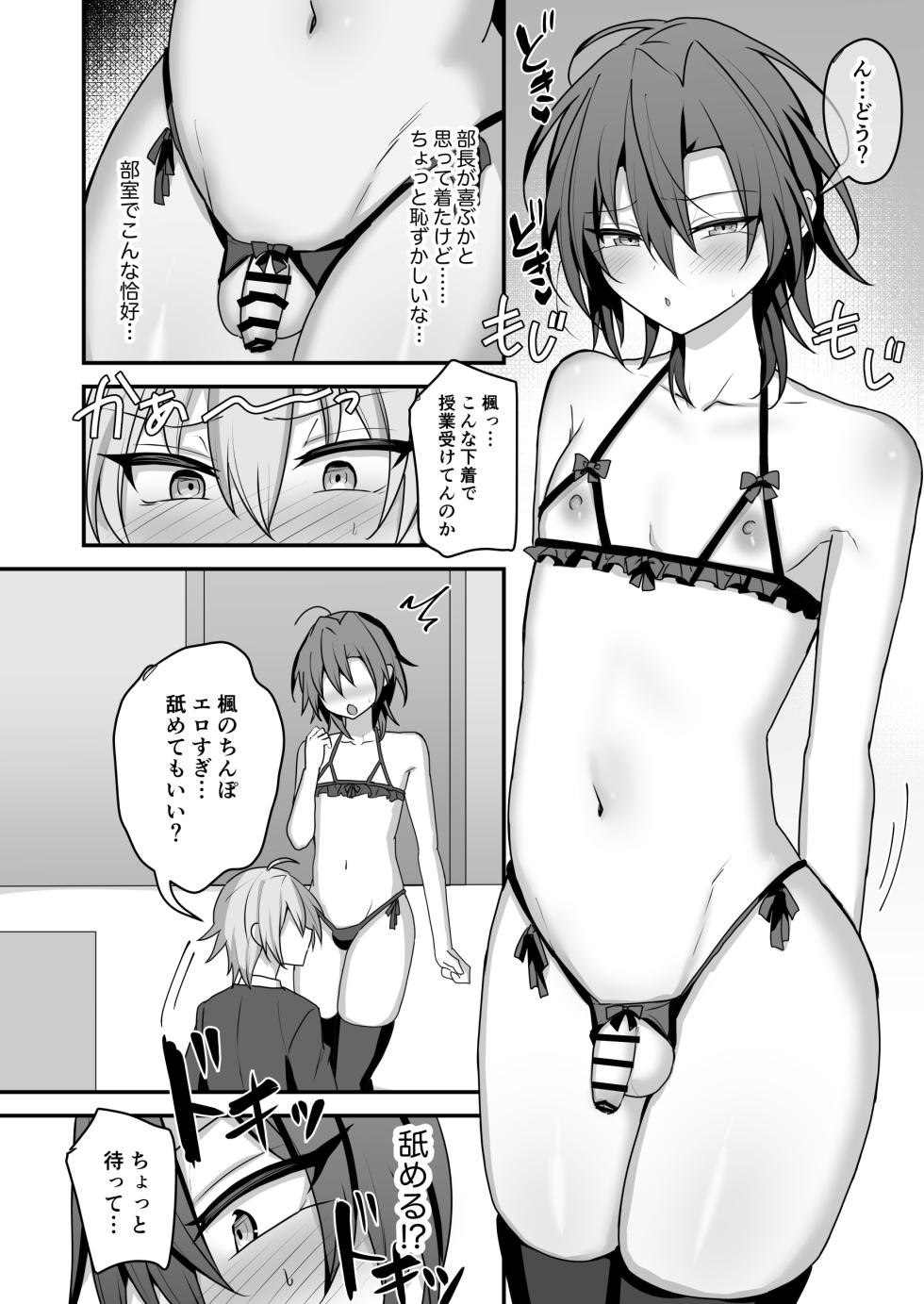 [Uru Uru Ultimate (Uruaki)] Kamieshi-kun o Wakarasetai - Page 31
