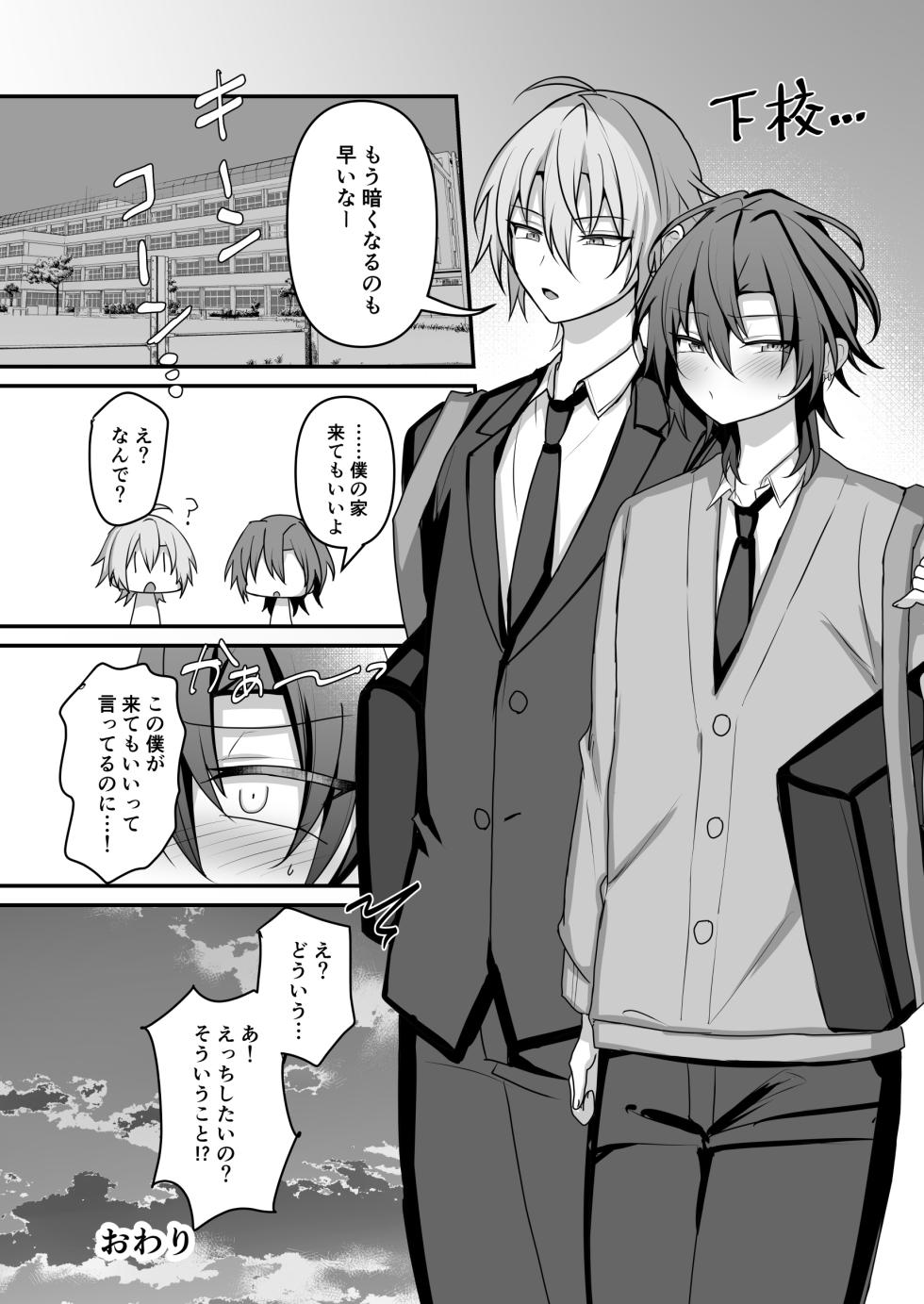 [Uru Uru Ultimate (Uruaki)] Kamieshi-kun o Wakarasetai - Page 39