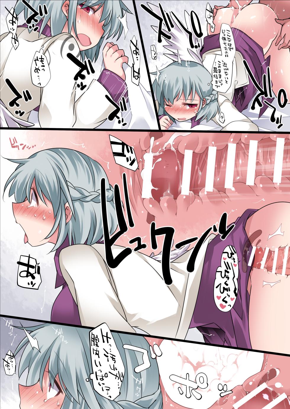[Sunset Beach (Hammer)] Milk Rape  Gensou (Touhou Project) [Digital] - Page 2