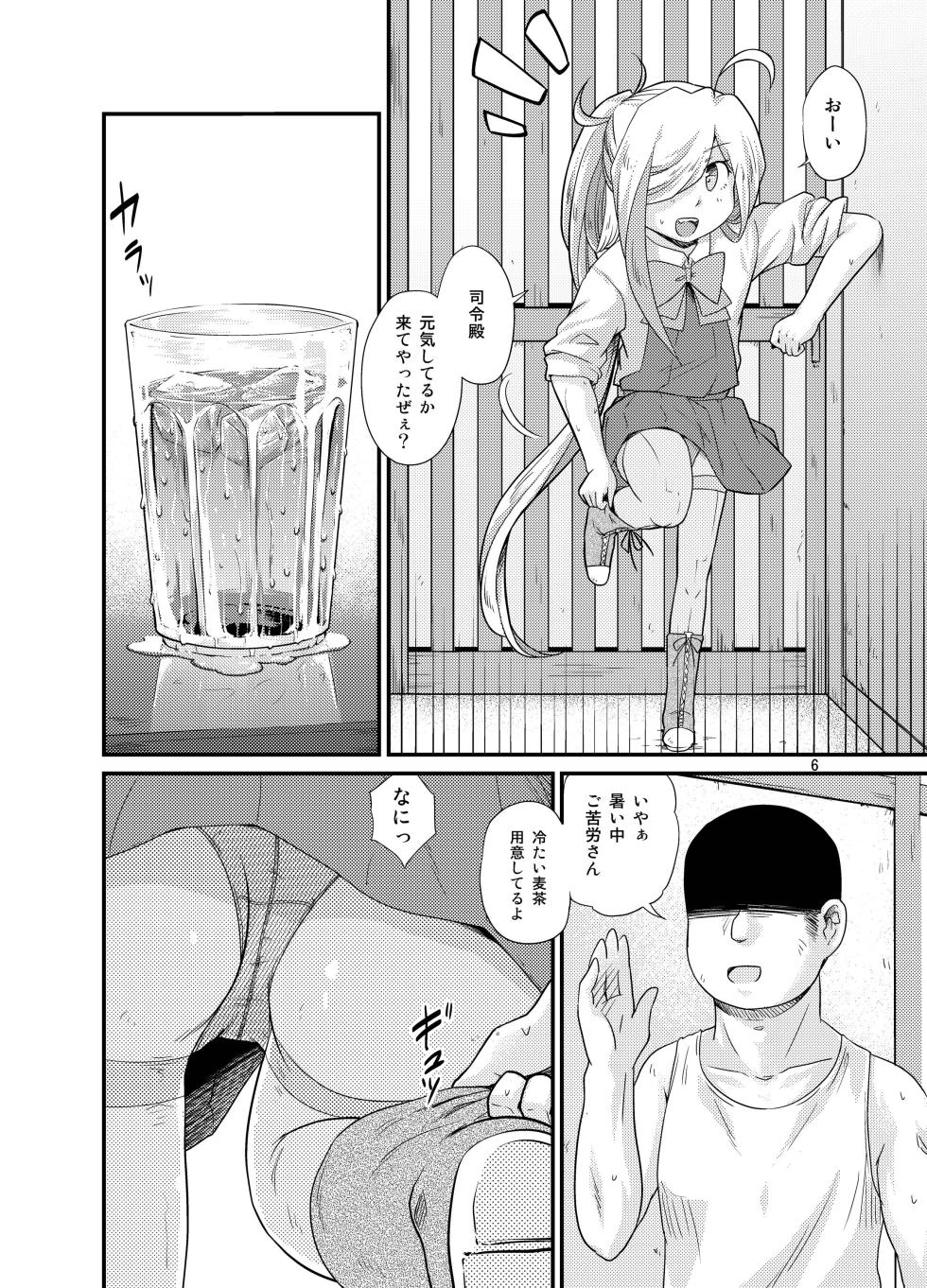 [Tsuki to Koori no (Futatsuki Hisame)] Natsu Asashimo no ecchibeya (Kantai Collection -KanColle-) [Digital] - Page 5