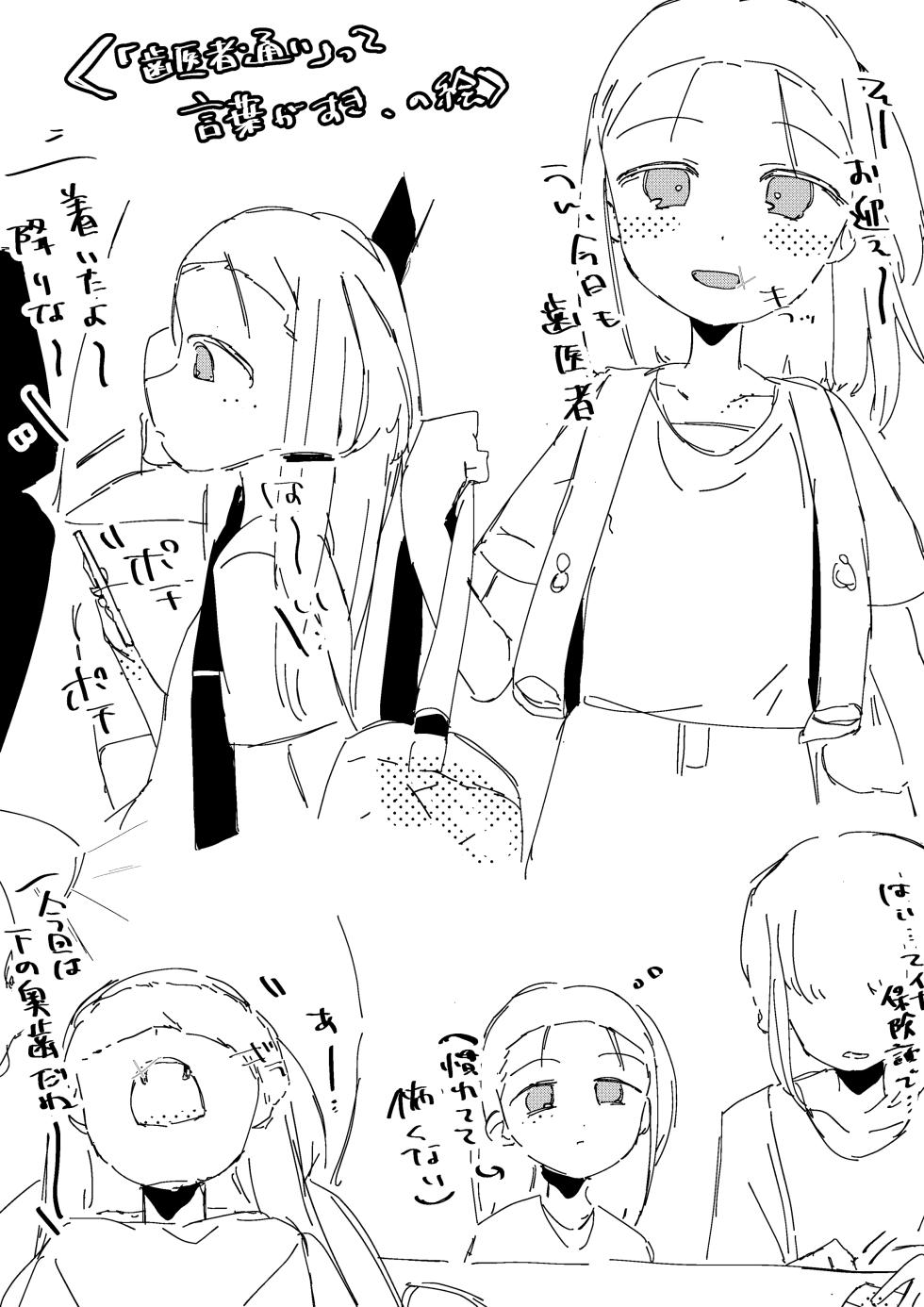 [Satouzuke (Various)] "Hafechi Goudoushi" Hafechinchi - Page 4